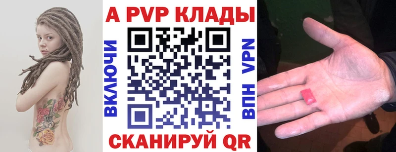 Купить  Зеленодольск  A-PVP СК КРИС 