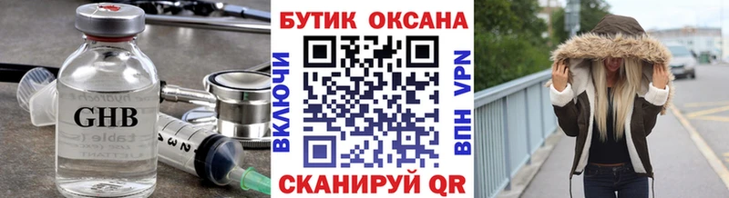 Бутират 1.4BDO  Купить закладки  Зеленодольск 