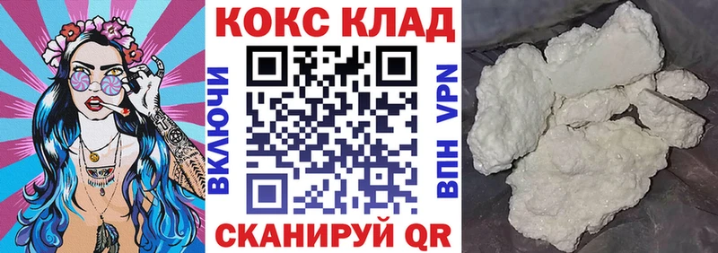 COCAIN Эквадор  Купить где  Зеленодольск 