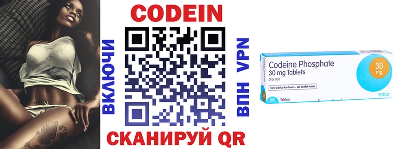 Codein напиток Lean (лин)  Купить  Зеленодольск 